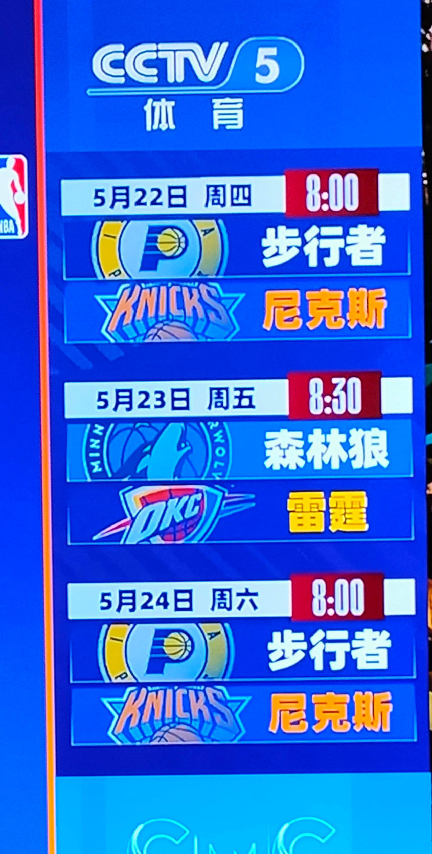 北京国安今晨造点机会；志在NBA季后赛名次提升；压力陡增；更衣室氛围转暖的简单介绍