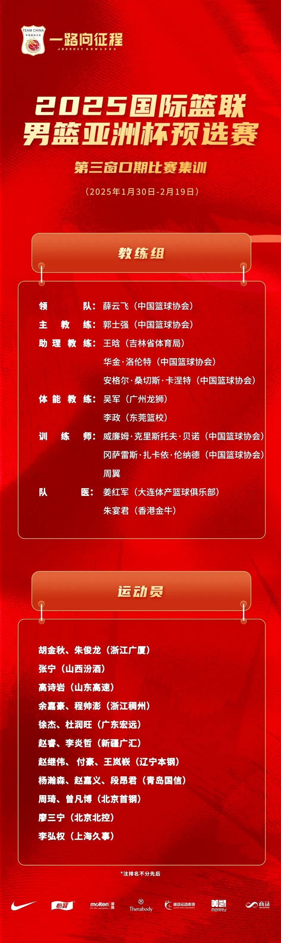 关键时刻深圳男篮调整名单以备法国杯，回应争议环节打磨，态度坚定，身体对抗强度拉满的简单介绍