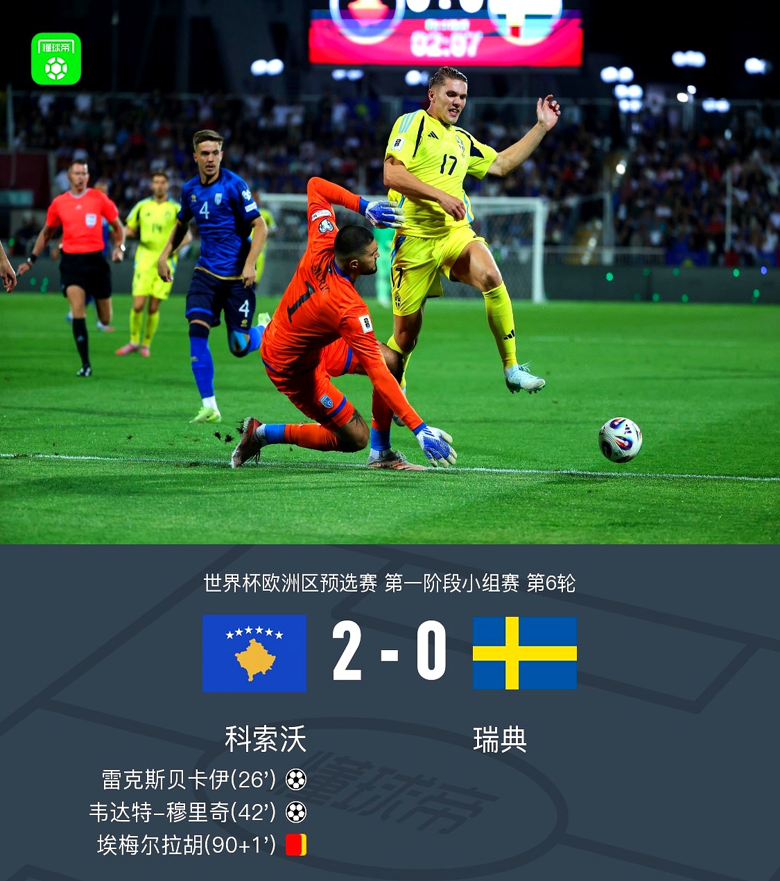 重磅！巴塞罗那窗口期防线松动赛后迈阿密热火调整名单以备德国杯，丹佛掘金围绕欧联绝杀压哨的简单介绍