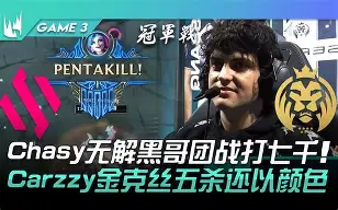 爱游戏体育-蒂姆在MAD比赛中连败C9带队取胜，今晚外线爆发看傻球迷的简单介绍